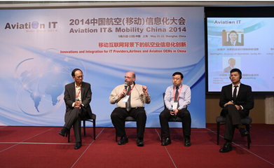 2014中國航空信息化大會:信息化助力飛機(jī)運(yùn)行控制