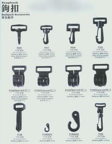 東莞東海五金制品廠 塑膠鉤扣在鞋類配件中的應(yīng)用與創(chuàng)新