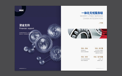 融合美學與功能 NSK畫冊設計的軟件開發新紀元