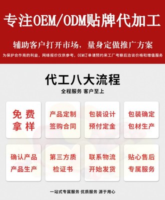 抗糖化西梅口服液植物飲品 OEM貼牌代加工與設(shè)計(jì)服務(wù)詳解