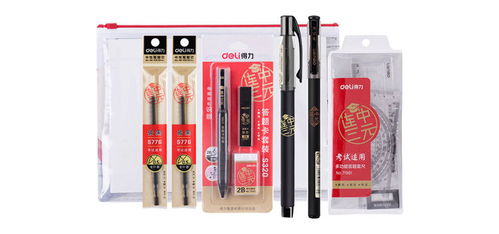得力考試套裝 助您輕松應(yīng)對大考的智能文具組合